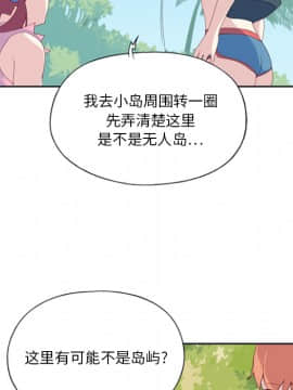 15少女漂流記 1-48話[完結]_01-10_0435