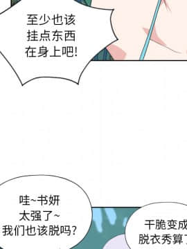 15少女漂流記 1-48話[完結]_31-35_2730