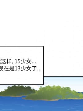 15少女漂流記 1-48話[完結]_31-35_2773