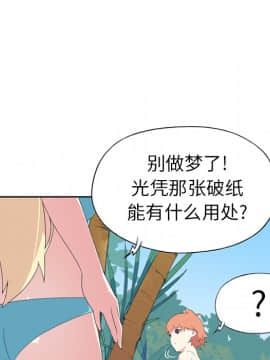 15少女漂流記 1-48話[完結]_21-30_2135