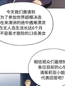 15少女漂流記 1-48話[完結]_31-35_2816