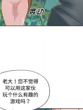 15少女漂流記 1-48話[完結]_21-30_2532