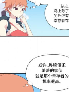 15少女漂流記 1-48話[完結]_01-10_0489