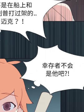 15少女漂流記 1-48話[完結]_01-10_0503