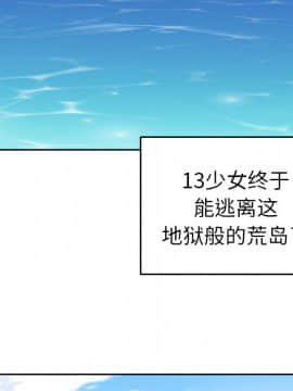 15少女漂流記 1-48話[完結]_31-35_2774