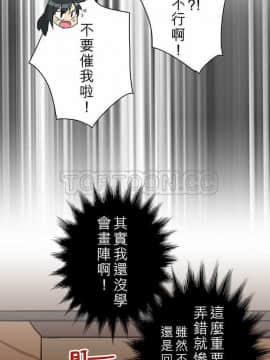 魔咒之吻 1-116話[完結]_002-55_0079