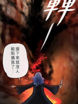 魔咒之吻 1-116話[完結]_106-110_2421