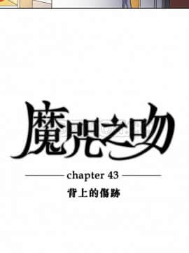 魔咒之吻 1-116話[完結]_002-55_0959