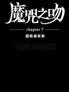 魔咒之吻 1-116話[完結]_002-55_0137