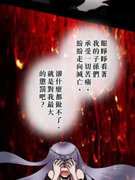 魔咒之吻 1-116話[完結]_111-116_2507