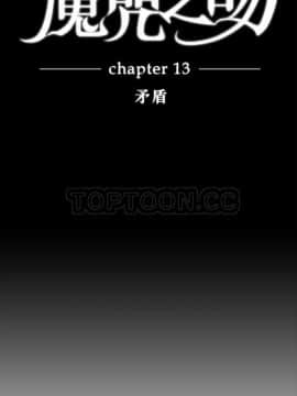 魔咒之吻 1-116話[完結]_002-55_0263