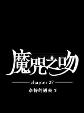 魔咒之吻 1-116話[完結]_002-55_0556