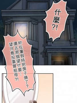 魔咒之吻 1-116話[完結]_002-55_0819