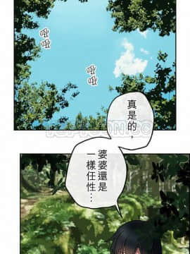 魔咒之吻 1-116話[完結]_056-105_2252