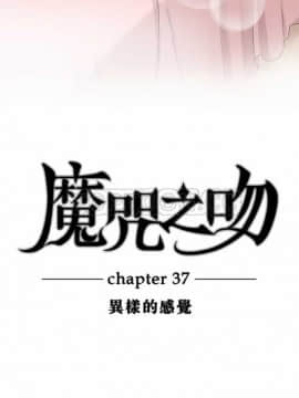 魔咒之吻 1-116話[完結]_002-55_0822