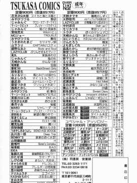 [じゃみんぐ] じゃぱにーずらいく_Jamming_Like_Japanese_173