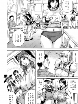 [じゃみんぐ] 熟女学園～クラスメイトは全員熟女～ お気に入り登録_P_0119