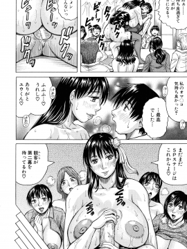 [じゃみんぐ] 熟女学園～クラスメイトは全員熟女～ お気に入り登録_P_0150