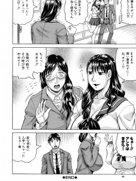 [じゃみんぐ] 熟女学園～クラスメイトは全員熟女～ お気に入り登録_P_0040