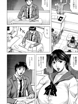 [じゃみんぐ] 熟女学園～クラスメイトは全員熟女～ お気に入り登録_P_0010