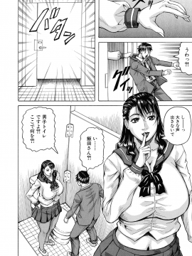 [じゃみんぐ] 熟女学園～クラスメイトは全員熟女～ お気に入り登録_P_0022