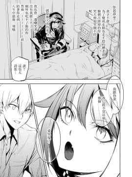 [ロールズ舎 (たけあき学)] このドイッチュラントをきもちよくさせなさいっ!! (アズールレーン) [N7個人漢化]_040