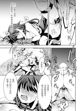 [ロールズ舎 (たけあき学)] このドイッチュラントをきもちよくさせなさいっ!! (アズールレーン) [N7個人漢化]_034