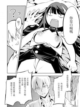 [ロールズ舎 (たけあき学)] このドイッチュラントをきもちよくさせなさいっ!! (アズールレーン) [N7個人漢化]_039