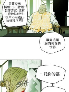 Honey trap 甜蜜陷阱 1-102話[完結]_97_2365