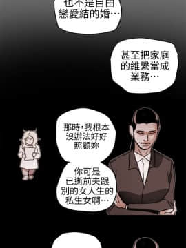 Honey trap 甜蜜陷阱 1-102話[完結]_98_2374