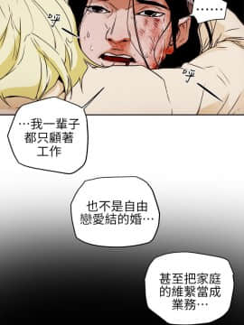 Honey trap 甜蜜陷阱 1-102話[完結]_97_2371