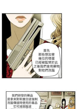 Honey trap 甜蜜陷阱 1-102話[完結]_54_1161