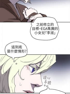 Honey trap 甜蜜陷阱 1-102話[完結]_92_2207