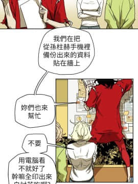 Honey trap 甜蜜陷阱 1-102話[完結]_73_1544