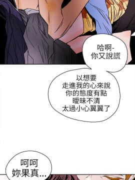 Honey trap 甜蜜陷阱 1-102話[完結]_74_1599