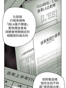 Honey trap 甜蜜陷阱 1-102話[完結]_75_1616