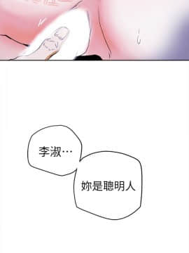 Honey trap 甜蜜陷阱 1-102話[完結]_93_2230