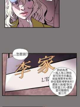 Honey trap 甜蜜陷阱 1-102話[完結]_61_1285