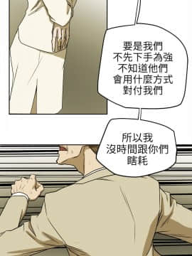 Honey trap 甜蜜陷阱 1-102話[完結]_94_2259