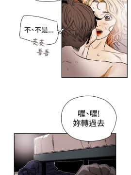 Honey trap 甜蜜陷阱 1-102話[完結]_72_1533