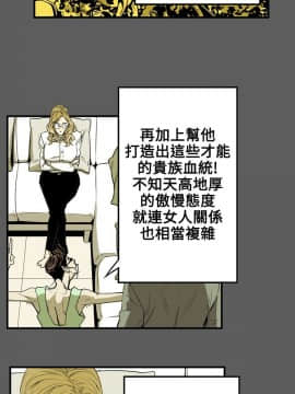 Honey trap 甜蜜陷阱 1-102話[完結]_31-039_0679