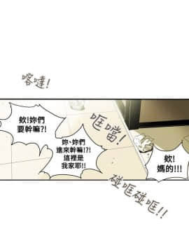 Honey trap 甜蜜陷阱 1-102話[完結]_40_0860