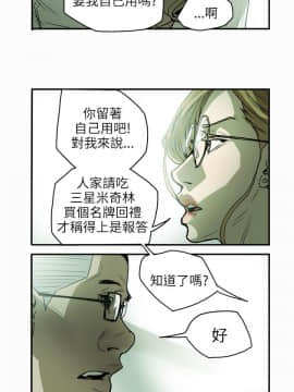 Honey trap 甜蜜陷阱 1-102話[完結]_16-030_0565