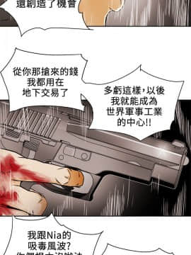 Honey trap 甜蜜陷阱 1-102話[完結]_96_2333