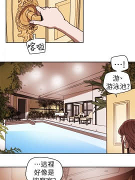 Honey trap 甜蜜陷阱 1-102話[完結]_87_2044