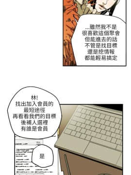 Honey trap 甜蜜陷阱 1-102話[完結]_16-030_0554