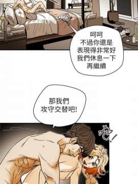 Honey trap 甜蜜陷阱 1-102話[完結]_78_1739