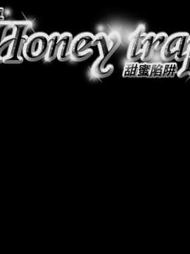 Honey trap 甜蜜陷阱 1-102話[完結]_62_1320