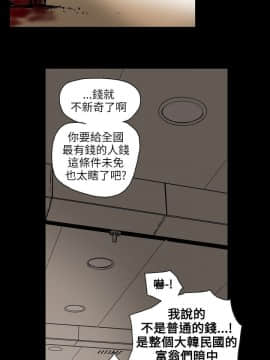 Honey trap 甜蜜陷阱 1-102話[完結]_63_1330