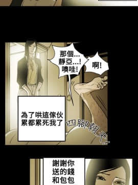 Honey trap 甜蜜陷阱 1-102話[完結]_16-030_0312